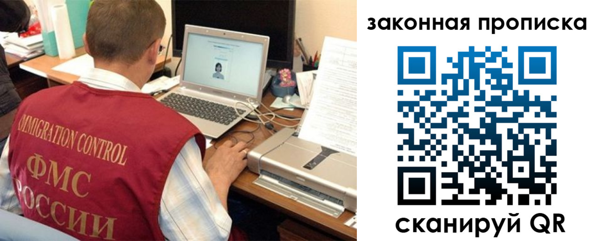 прописка в квартире в Красноярске