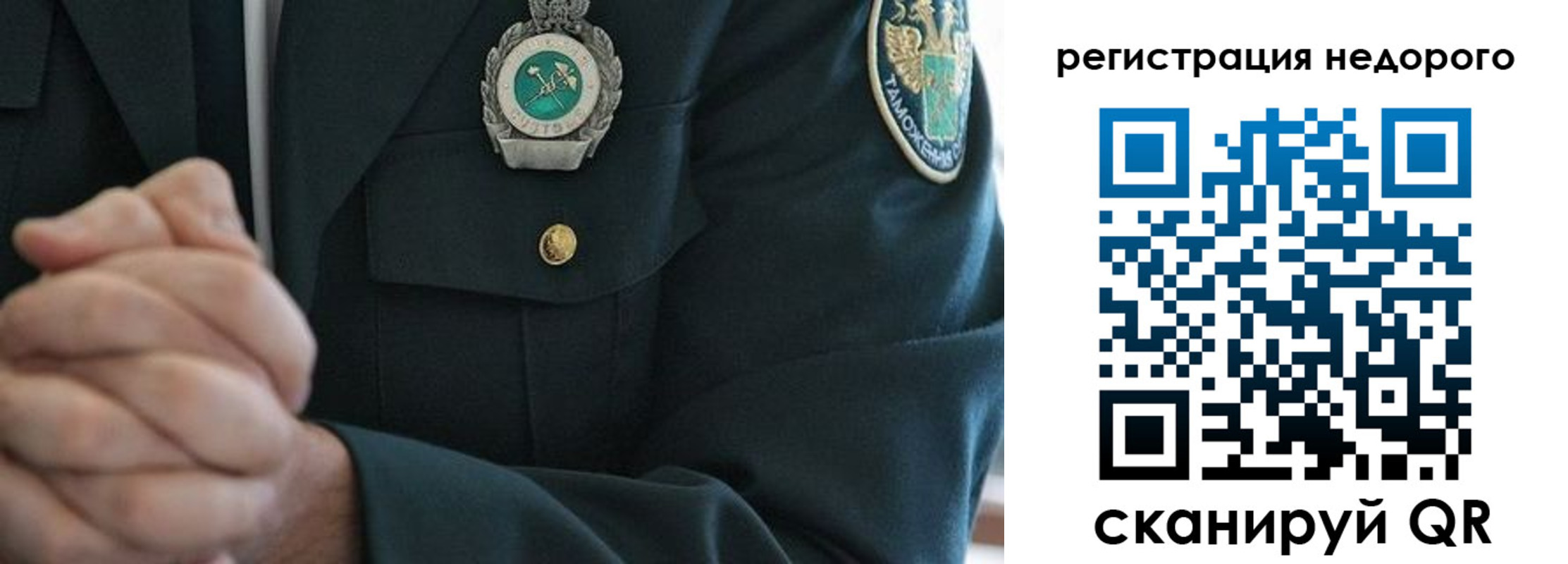 прописка для работы в Красноярске